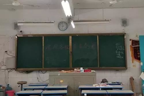 Are blackboard lights and classroom lights the same